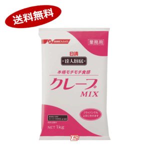 達人厨房　クレープMIX　日清製粉ウェルナ　業務用　1kg　10個入
